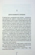 Книга Померти знову. Книга 11 (978-617-15-0267-3) - изображение 4