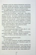 Книга Померти знову. Книга 11 (978-617-15-0267-3) - изображение 6
