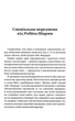 Книга Монах, який продав свій Феррарі (9789669486714) - изображение 8