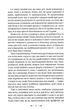 Книга Монах, який продав свій Феррарі (9789669486714) - изображение 9