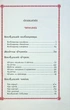 Книга Часослов (978-966-561-366-4) - зображення 3