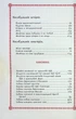 Книга Часослов (978-966-561-366-4) - зображення 4