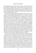 Книга Стисла історія Англії (978-966-948-770-4) - зображення 10
