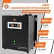 ИБП с правильной синусоидой 12V LPM-PSW-800VA/560Вт 12/220V 5A/15A Logicpower 4143 (под внешний аккумулятор) - изображение 1