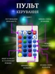 Влагозащитная светодиодная LED SMD 5050 лента 4.5 м Diode strip RGB MAX с самым высоким уровнем яркости с углом свечения 120° + ПУЛЬТ (20102188) - изображение 4