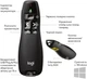 Презентер Logitech Wireless Presenter R400 (910-001356) - изображение 4