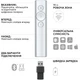 Презентер Logitech BT/WL Presenter SPOTLIGHT - EMEA - SLATE (910-004861) - изображение 2