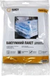 Вакуумний пакет Handy Home з клапаном для пилососа 55х90 см 2 шт. (HC-05) - зображення 1