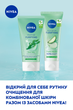 Рисовий скраб для лица NIVEA Очищаючий 75 мл (4005900655370/4006000003610) - изображение 7