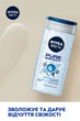 Гель для душу NIVEA MEN Pure Impact 3 в 1 для тіла, обличчя та волосся 250 млл (4005808765560/4006000009360) - зображення 4