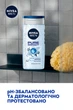Гель для душу NIVEA MEN Pure Impact 3 в 1 для тіла, обличчя та волосся 250 млл (4005808765560/4006000009360) - зображення 5