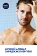 Гель для душу NIVEA MEN Pure Impact 3 в 1 для тіла, обличчя та волосся 250 млл (4005808765560/4006000009360) - зображення 8