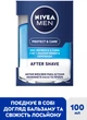 Лосьон после бритья NIVEA MEN Защита и уход 2в1 Свежесть + Комфорт 100 мл (4005900361479/4005900365903) - изображение 4