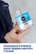 Лосьон после бритья NIVEA MEN Защита и уход 2в1 Свежесть + Комфорт 100 мл (4005900361479/4005900365903) - изображение 7
