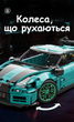 Конструктор машинка гоночна спортивна автомобіль nissan gtr Moyu Technic 993 деталей - зображення 6