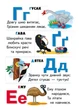 Абетка. Букварик для найменших 9789664665145 Пегас - зображення 2