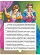 Шарль Перро. Казки. Улюблені автори 9786177084838 Пегас - зображення 4