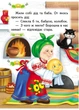 Колобок. Казки для найменших 9789664669303 Пегас - зображення 2