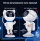 Лазерний проектор «Астронавт» (ASTRONAUT) Великий світильник з пультом і таймером - зображення 3