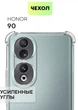 Чехол WXD на Honor 90 прозрачный - изображение 2