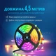 Самоклеющаяся светодиодная led лента с пультом и блоком питания для подсветки NAZIM L-05 на потолок, кухню - изображение 3