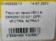 Реостат печки HELLA 9XX009122-021 OPEL VECTRA, ASTRA F - изображение 5