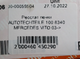 Реостат печки AUTOTECHTEILE 100 8340 MERCEDES VITO 03-> - изображение 7