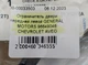 Ограничительная планка двери передней левой GENERAL MOTORS 96649046 CHEVROLET AVEO - изображение 5