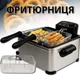 Фритюрниця без олії XPRO R.5223 3L (49350-R.5223_2382) - зображення 3