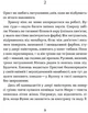 Сіра пейна - Анатолій Дністровий (9786178257682) - изображение 5