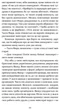 Сіра пейна - Анатолій Дністровий (9786178257682) - изображение 7