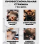 Машинка для стрижки волос и бороды с насадками аккумуляторная от USB окантовочная машинка VGR V-082 - изображение 5
