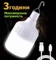 USB LED Лампа 2600 mAh, Кемпінговий туристичний похідний Світильник акумуляторний, портативний нічник ліхтар із підвісом, світлодіодна лампочка з зарядкою - зображення 1