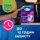 Урологические прокладки Tena Lady Protect Maxi Night женские 6 шт (7322541120850) - изображение 5
