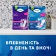 Урологические прокладки Tena Lady Protect Maxi Night женские 12 шт (7322541120966) - изображение 12