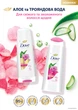 Шампунь Dove Ultra Care с алоэ и розовой водой 400 мл (8720181402340) - изображение 3