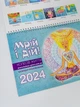 Календарь планер настенный "Мрій і Дій" 2024 , Колесо Жизни - зображення 12