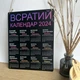 Шутливый Настенный Календарь 2024 "Всратый Календарь", Декоративная Табличка, Подарок Другу или Подруге - изображение 2