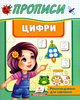 Корисні прописи Цифри (9789664665404) - изображение 6