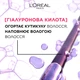 Шампунь-филлер L'Oreal Paris Elseve Hyaluron Plump для волос, нуждающихся в увлажнении и объеме 1 л (3600524105280​) - изображение 3