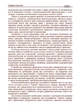 Правова статистика - изображение 6