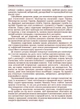 Правова статистика - изображение 8