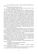Облік у бюджетних установах. 5-те вид., перероб. та доп - изображение 10