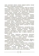 Нова світова економіка: менеджмент, технології, стратегії - зображення 7