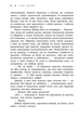 Віднині й довіку - Сара Дессен, Мягкий, 368стр, READBERRY - изображение 3