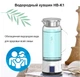 Дизайнерський глечик генератор водневої води Lama-101 для дому та офісу з боросилікатного скла із зарядкою від USB 1 л (HB-K1) - зображення 12