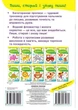 Багаторазові прописи Улюблені тварини (9789669474292) - зображення 5