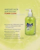 Засіб для миття посуду Power Clean концентрат для очищення жиру New Life з дозатором 350 мл - зображення 2