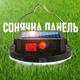 Акумуляторний LED світильник Andowl Q-LED10X1 10W + power bank прожектор аварійний із сонячною панеллю та павербанком - зображення 4