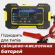 Автомобильное автоматическое импульсное зарядное устройство D WORLD DW2022X1 12V 2 Ah - 100 Ah интеллектуальная (умная) автомобильная зарядка - изображение 3
